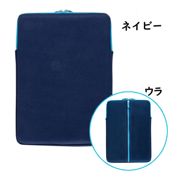 ＊10/21＊　ノートパソコン用ストレッチケース [全5色] 　11.6インチPC対応 　　ナカバヤシ SZC-TCF116**
