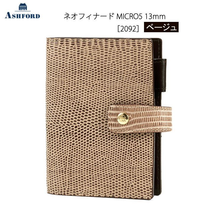 ASHFORD 　ネオフィナード　 MICRO5 ［2092］ リング 13mm   ベージュ　アシュフォード 2092-060