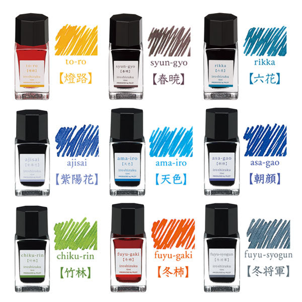 万年筆インク 色彩雫 mini《いろしずく ミニ》［全24色］ パイロット INK-15N