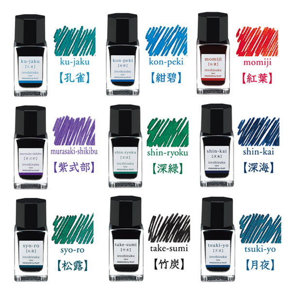 万年筆インク 色彩雫 mini《いろしずく ミニ》［全24色］ パイロット INK-15N