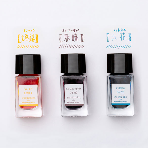 万年筆インク 色彩雫 mini《いろしずく ミニ》［全24色］ パイロット INK-15N