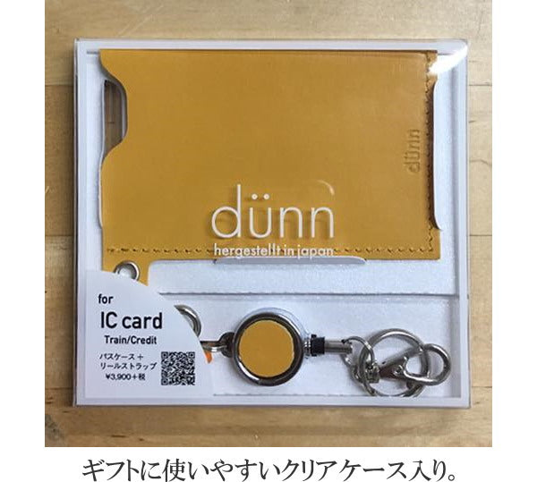 dunn《デュン》ソロパスケース＆リール式ストラップセット [全10色]  ロンド工房DSS**