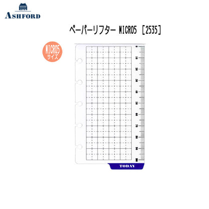 ペーパーリフター　 MICRO5 ［2535］ アシュフォード　 2535-100
