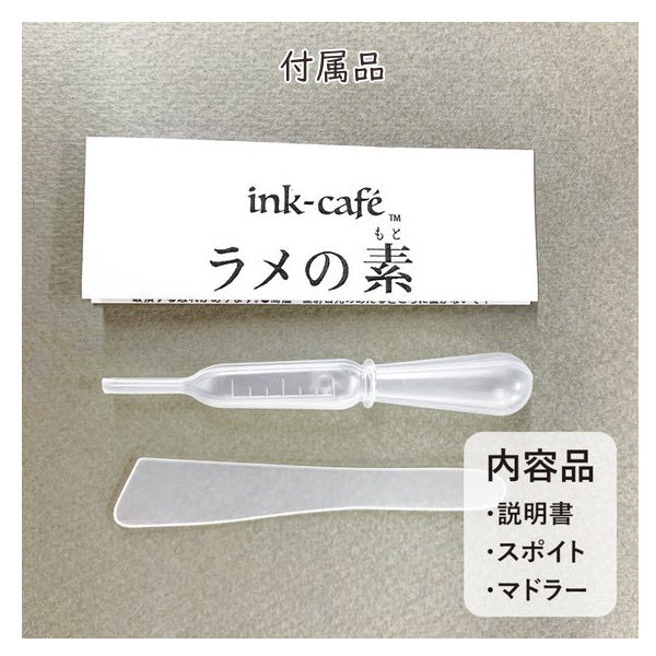ink-caf? ラメの素 [グリッター] 呉竹 　ECF160-525