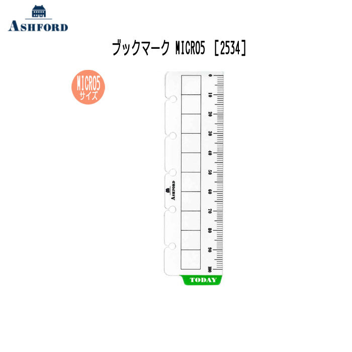 ブックマーク　 MICRO5 ［2534］ アシュフォード　 2534-100