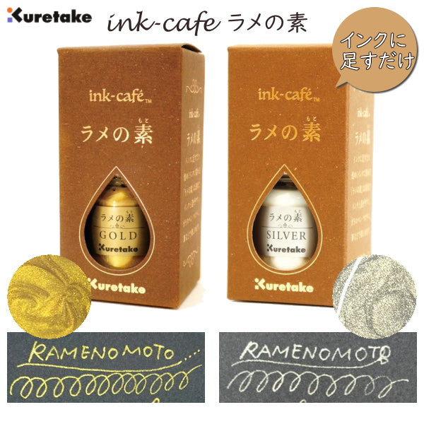 ink-caf? ラメの素 [2種類] 呉竹　ECF160-52*