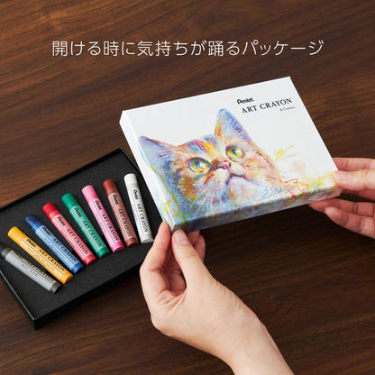 限定 アートクレヨン8色セット (スケッチブック付き) ぺんてる PTAC-8SB