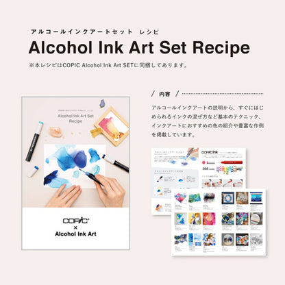 コピック アルコールインクアートセット (木製パネル付き)  TOO 　1251700*　[M便 1/1]