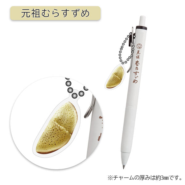 【12/20角乢】橘香堂×うさぎやコラボ ユニボールワン 《uni-ball one》0.5mm [全3種類] 三菱鉛筆 261263083/261263084/261263092 [M便 1/30]