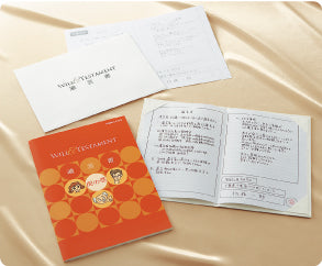 終活グッズ＜遺言書キット＞　LES-W101　 コクヨ　遺言