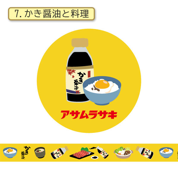 アサムラサキ×うさぎやコラボ マスキングテープ [全3種] カモ井加工紙 オリジナルMT-5