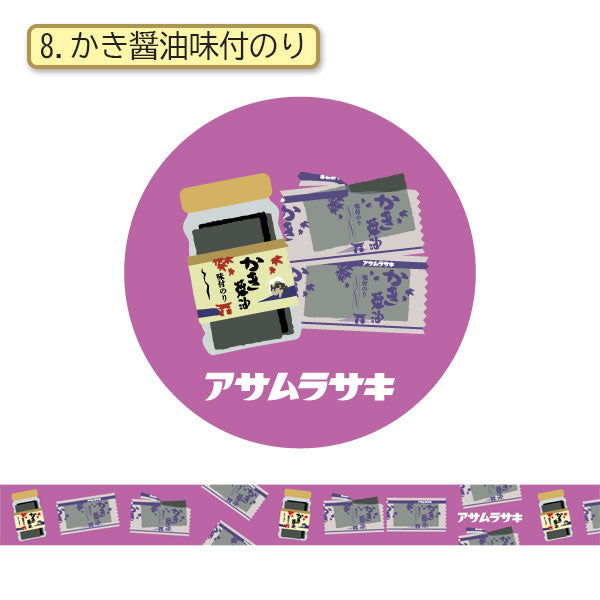 アサムラサキ×うさぎやコラボ マスキングテープ [全3種] カモ井加工紙 オリジナルMT-5