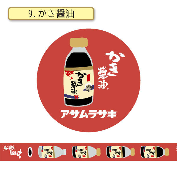 アサムラサキ×うさぎやコラボ マスキングテープ [全3種] カモ井
