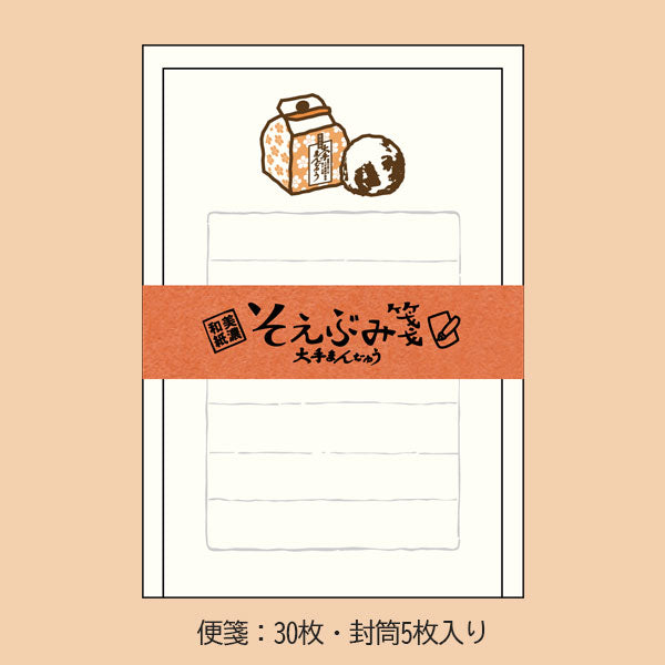 大手まんぢゅう×うさぎやコラボ そえぶみ箋 古川紙工 ULH-09 [M便 1/12]