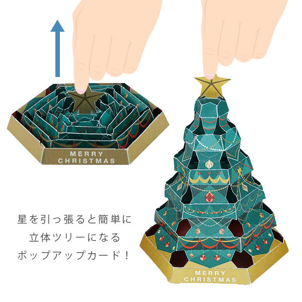 グローイングツリーカード [全2色] グリーティングライフ TK-41/42 [M便 1/2]