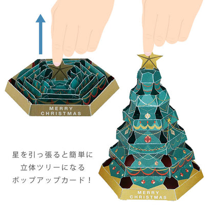 グローイングツリーカード [全2色] グリーティングライフ TK-41/42 [M便 1/2]