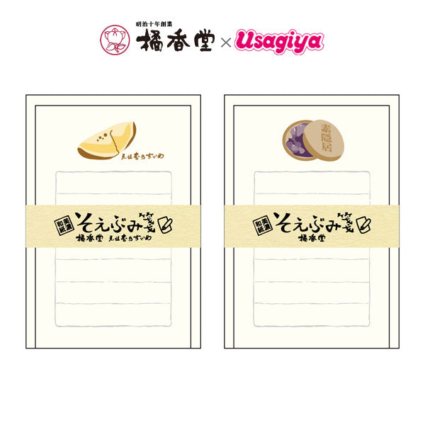 橘香堂×うさぎやコラボ そえぶみ箋 [全2種] 古川紙工 ULH-08/07 [M便 1/12]