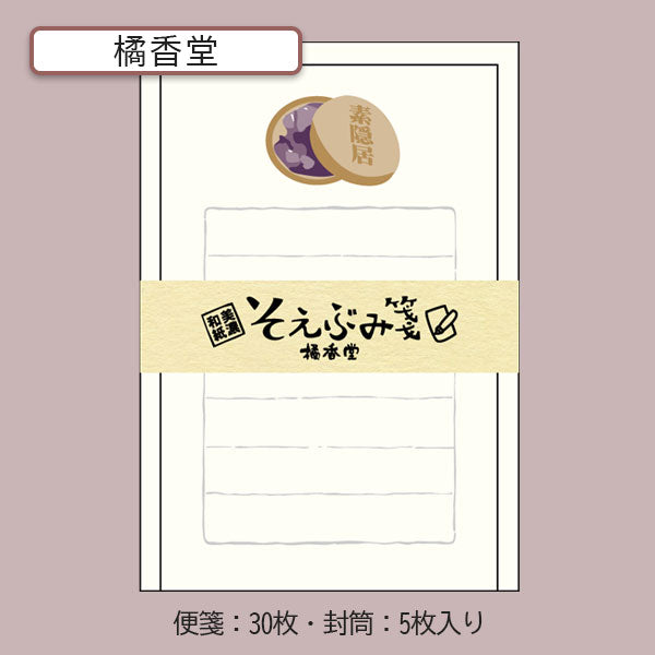 橘香堂×うさぎやコラボ そえぶみ箋 [全2種] 古川紙工 ULH-08/07 [M便 1/12]
