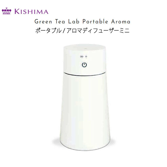 Green Tea LAB.　ポータブル アロマディフューザー ミニ キシマ 　KNA88102