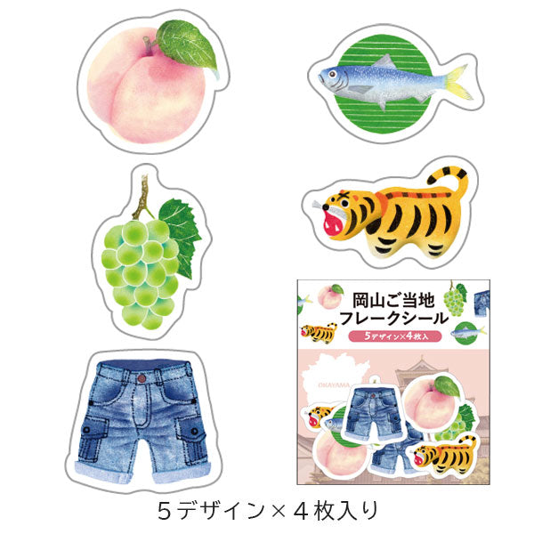 消しゴム版画作家 大倉朗人×うさぎやコラボ 岡山ご当地 和紙フレークシール [5デザイン×4枚入り] 古川紙工 UQSA-05 [M便 1/60]