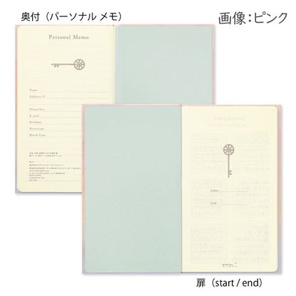 見開き12ヵ月連用 [扉] [全3色] デザインフィル(ミドリ) 28-12*** [M便 1/4]