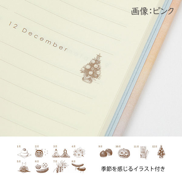 見開き12ヵ月連用 [扉] [全3色] デザインフィル(ミドリ) 28-12*** [M便 1/4]