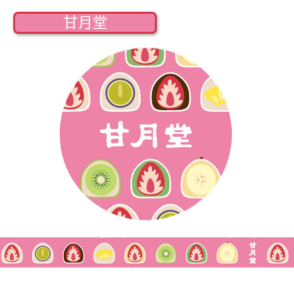 甘月堂×うさぎやコラボ マスキングテープ [全4種] カモ井加工紙