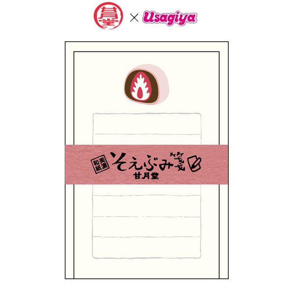 甘月堂×うさぎやコラボ そえぶみ箋 古川紙工 ULH-06 [M便 1/12]