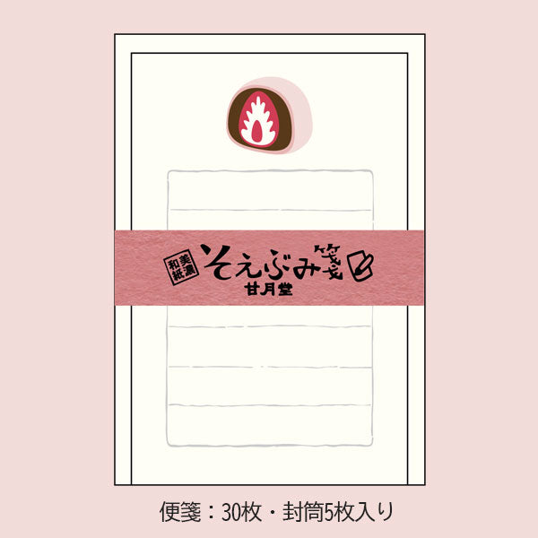 甘月堂×うさぎやコラボ そえぶみ箋 古川紙工 ULH-06 [M便 1/12]