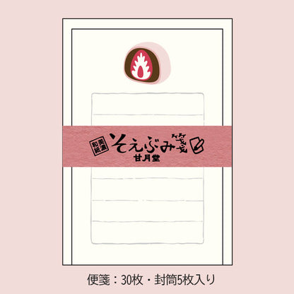 甘月堂×うさぎやコラボ そえぶみ箋 古川紙工 ULH-06 [M便 1/12]
