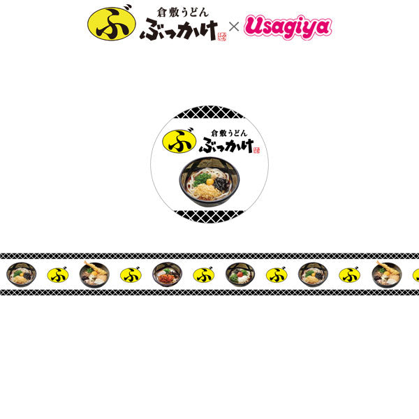 ふるいち×うさぎやコラボ マスキングテープ カモ井加工紙 オリジナルMT-52 [M便 1/24]