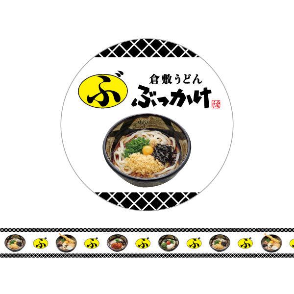 ふるいち×うさぎやコラボ マスキングテープ カモ井加工紙 オリジナルMT-52 [M便 1/24]