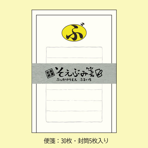 ふるいち×うさぎやコラボ そえぶみ箋 古川紙工 ULH-10 [M便 1/12]