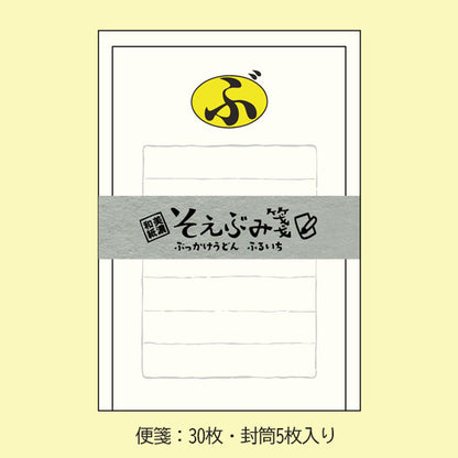ふるいち×うさぎやコラボ そえぶみ箋 古川紙工 ULH-10 [M便 1/12]
