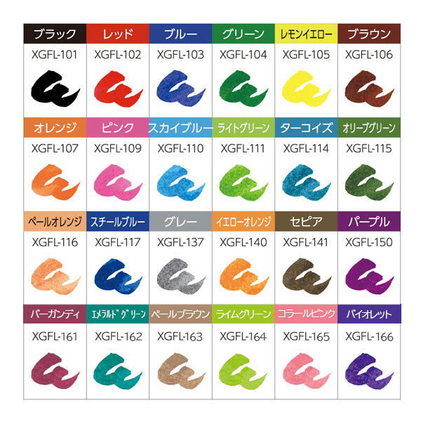 カラフル筆ペン アートブラッシュ/Art brush [全24色] カートリッジ式 ぺんてる XGFL [M便 1/15]