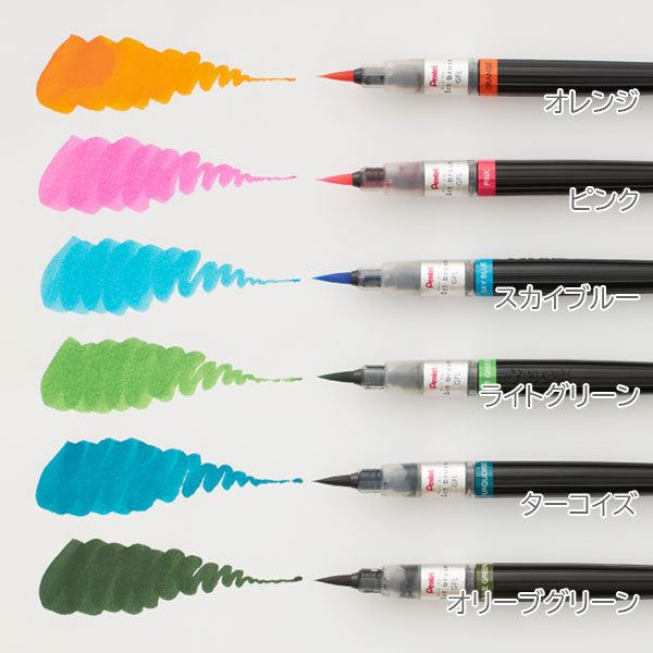 カラフル筆ペン アートブラッシュ/Art brush [全24色] カートリッジ式 ぺんてる XGFL [M便 1/15]