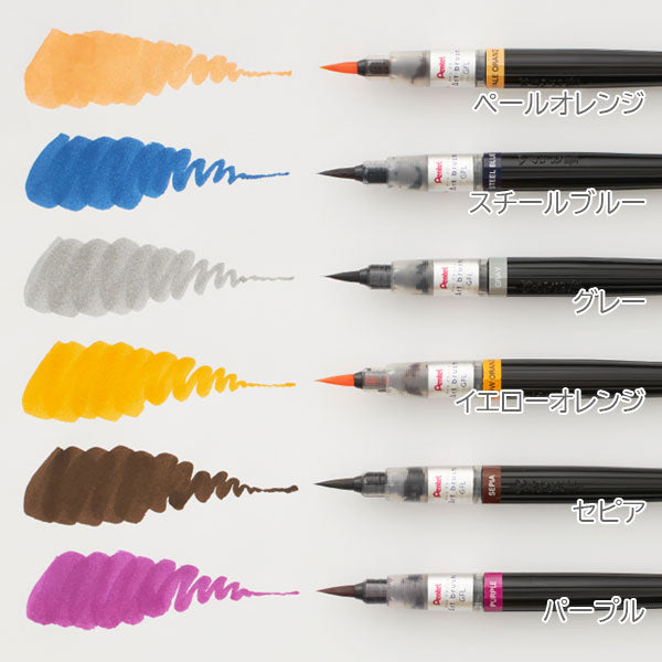 カラフル筆ペン アートブラッシュ/Art brush [全24色] カートリッジ式