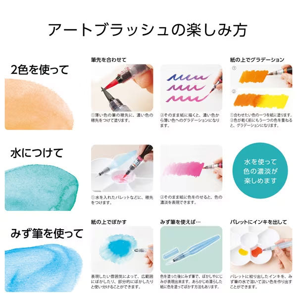 カラフル筆ペン アートブラッシュ/Art brush [6色セット] カートリッジ式 ぺんてる XGFL-6ST[M便 1/3]