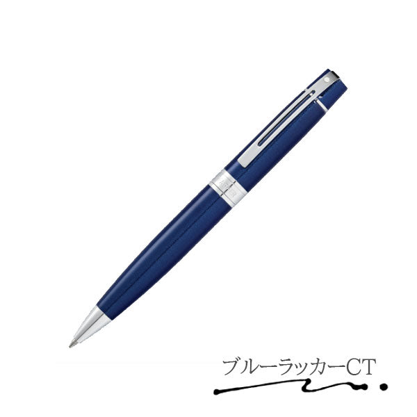 SHEAFFER300ボールペン［全3色］化粧箱・保証書付 シェーファー E293