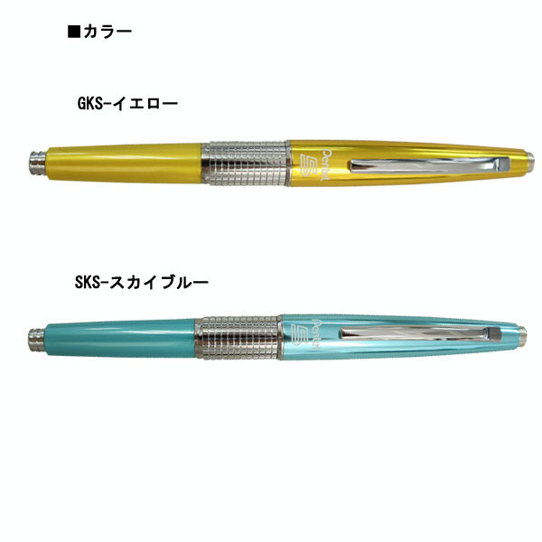 【限定カラー】万年 CIL KERRY ケリー シャープペンシル  0.5芯 (イエロー/スカイブルー)  kitera 　P1035-D*KS