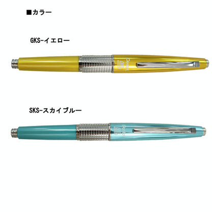 【限定カラー】万年 CIL KERRY ケリー シャープペンシル  0.5芯 (イエロー/スカイブルー)  kitera 　P1035-D*KS