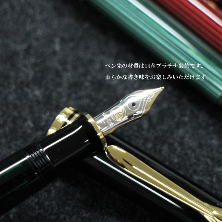 スーベレーンシリーズ　M400　ペリカン/Pelikan　細字