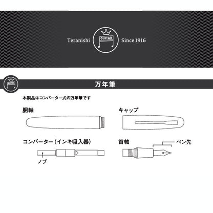 ギター 万年筆 F（細字） [全4色] 寺西化学工業 5-GFPN-**-F  *ネコポス不可*
