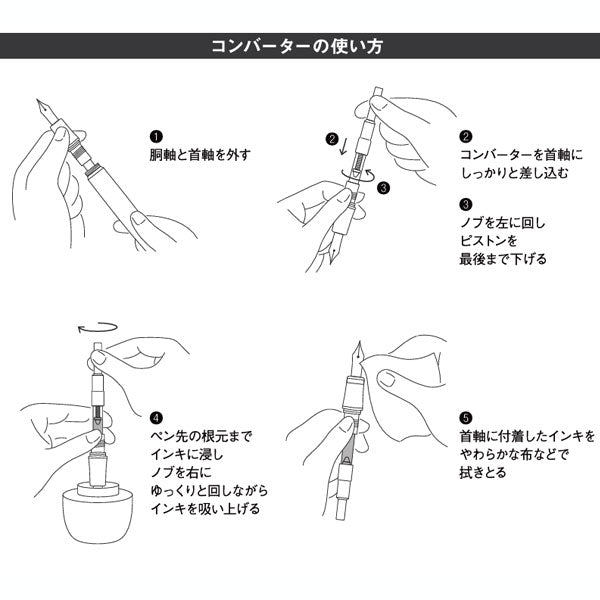 ギター 万年筆 F（細字） [全4色] 寺西化学工業 5-GFPN-**-F  *ネコポス不可*