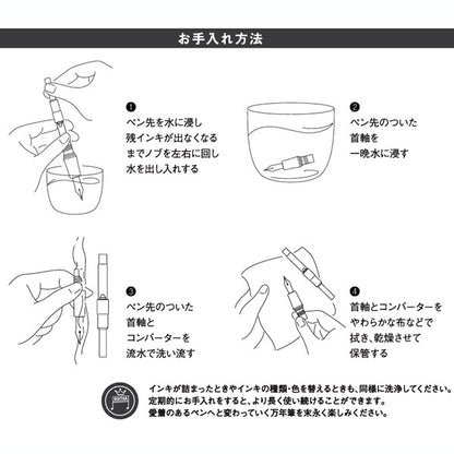 ギター 万年筆 F（細字） [全4色] 寺西化学工業 5-GFPN-**-F  *ネコポス不可*