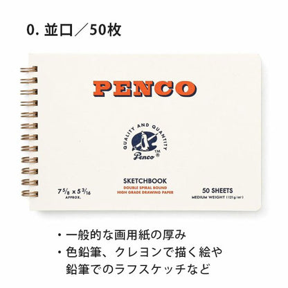 ペンコ スケッチブック B6 並口 厚口 [全2種] ハイタイド CN18 [M便 1/4]