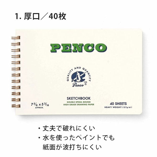 ペコ ペンコ スケッチブック B6 並口 厚口 [全2種] ハイタイド CN18