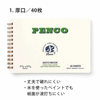 ペンコ スケッチブック B6 並口 厚口 [全2種] ハイタイド CN18 [M便 1/4]