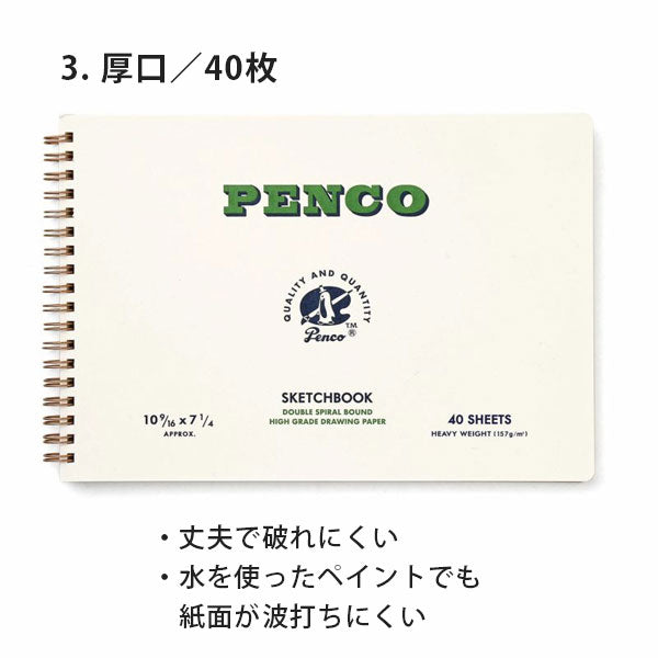 ペンコ スケッチブック B5 並口 厚口 [全2種] ハイタイド CN18 [M便 1