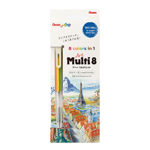 (10/29園田)Art Multi 8《アートマルチ8》セット ホルダーシャープペンシル(1本) ＋替芯(12色) ＋芯削り器 芯径2mm ぺんてる XPH804ST[M便 1/3]